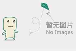 河北拉擠型材，拉擠工藝流程